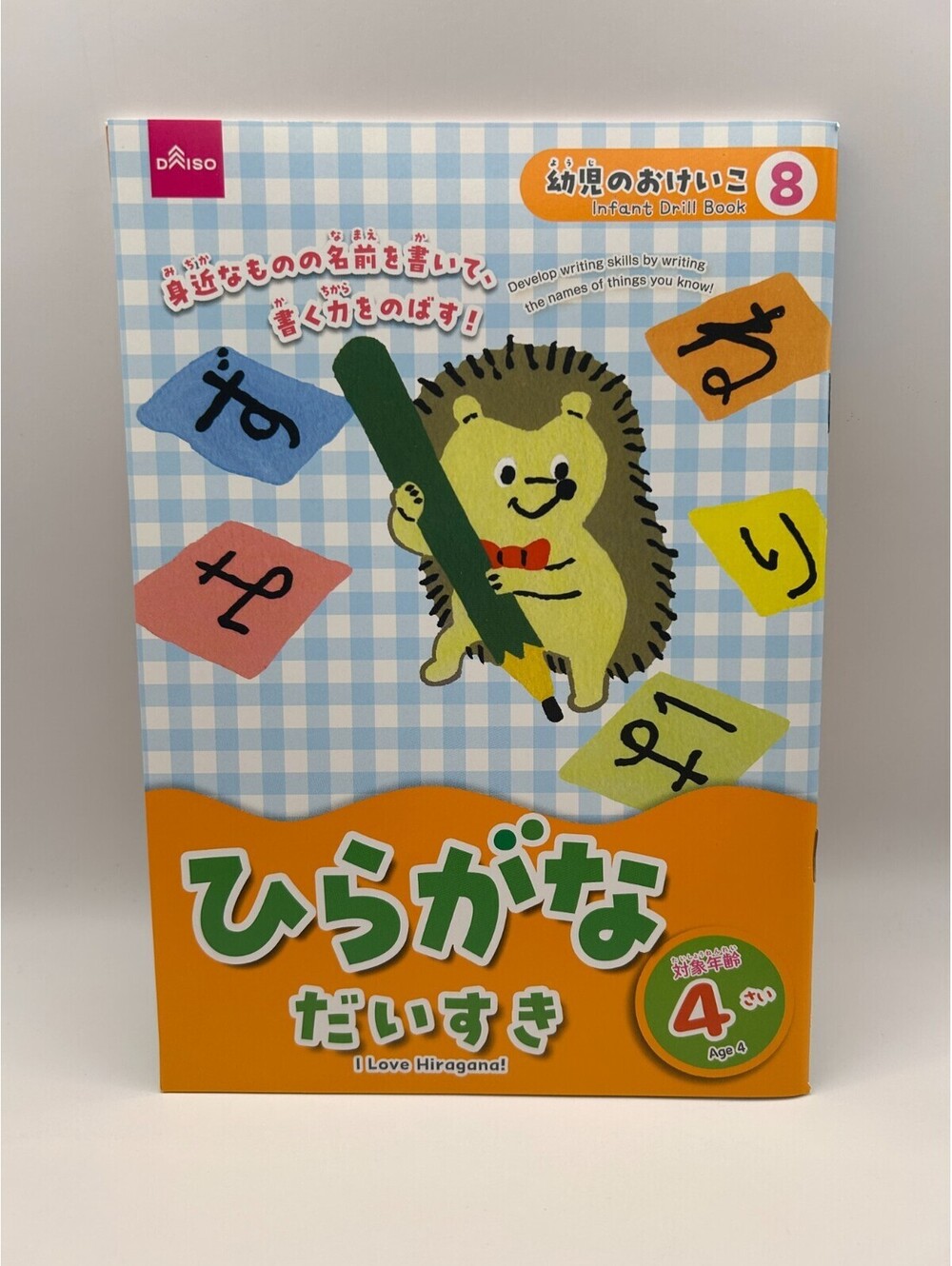 Daiso Infant Drill Book 8 I Love Hiragana Age 4 Japanese Workbook